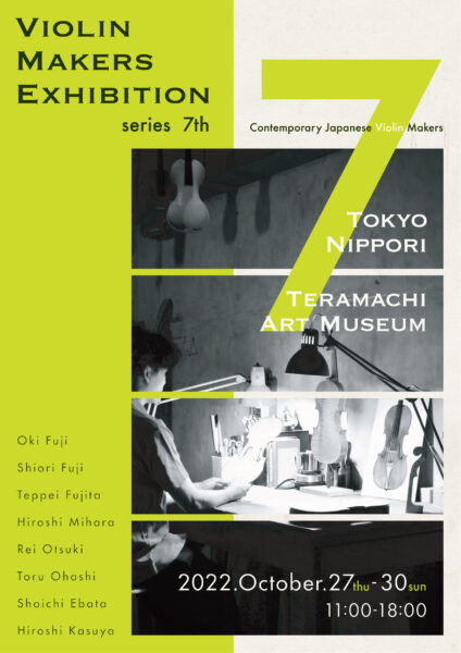 Contemporary Japanese Violin Makers Exhibition 7th Flyer チラシ